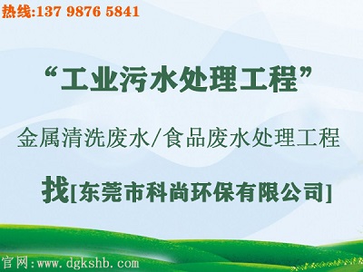 污水治理改造工程（www.huohu44.com.cn）